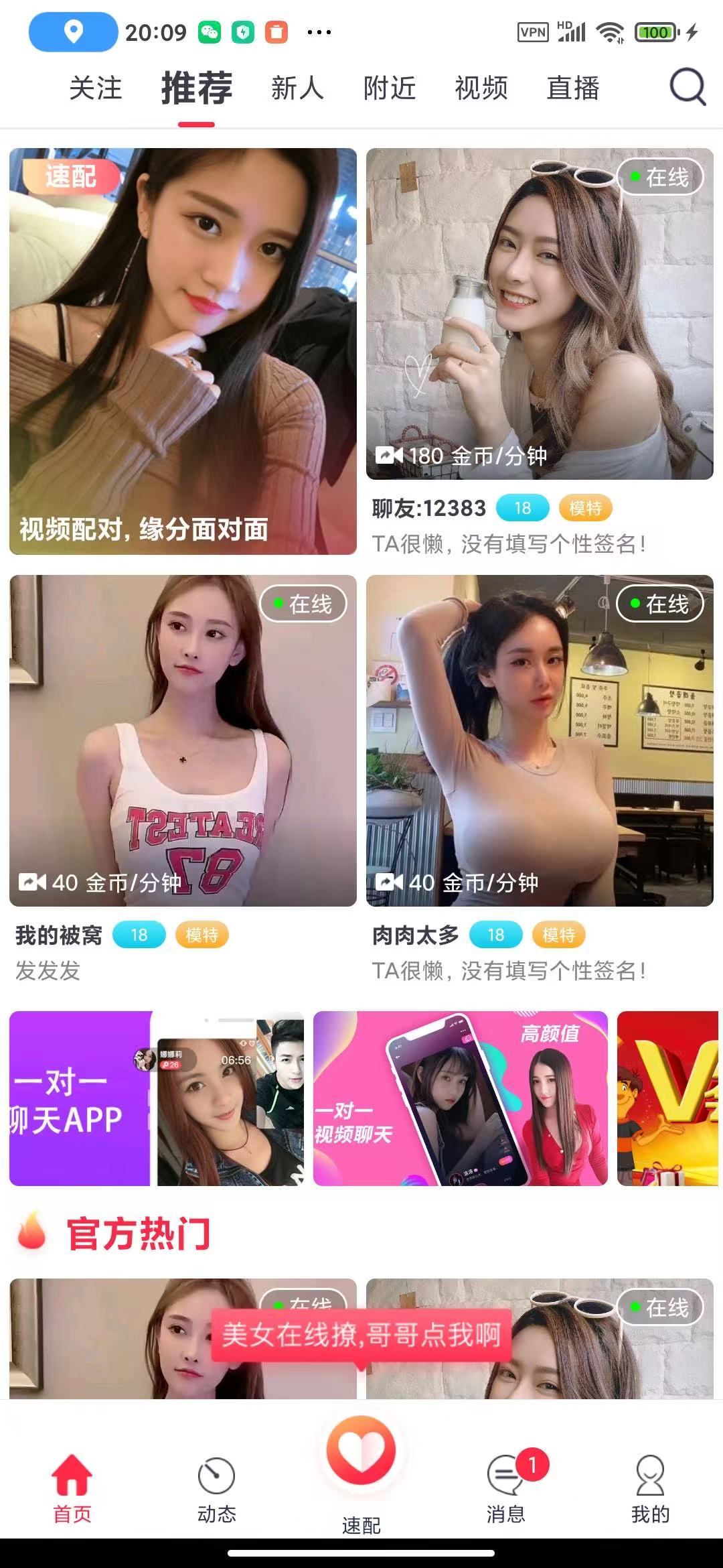 首页截图