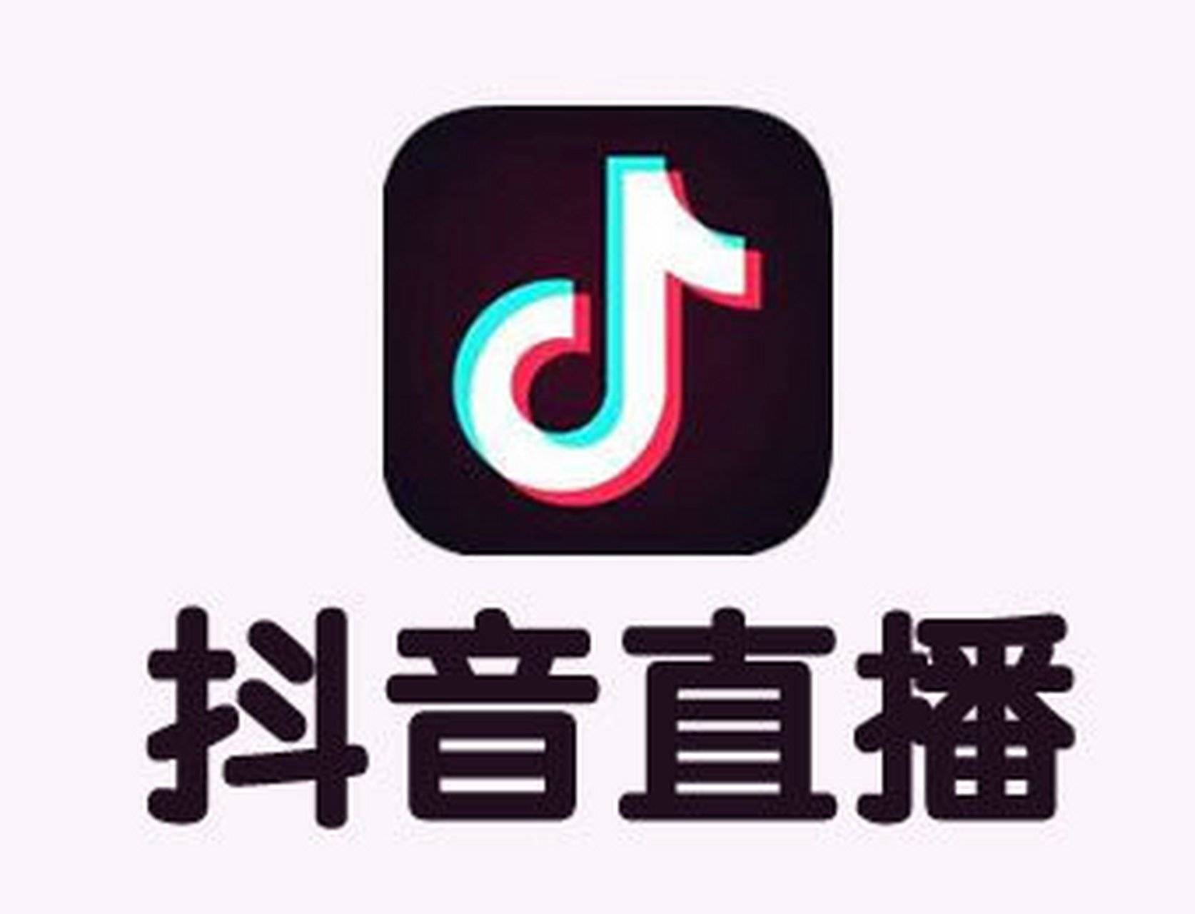 抖音